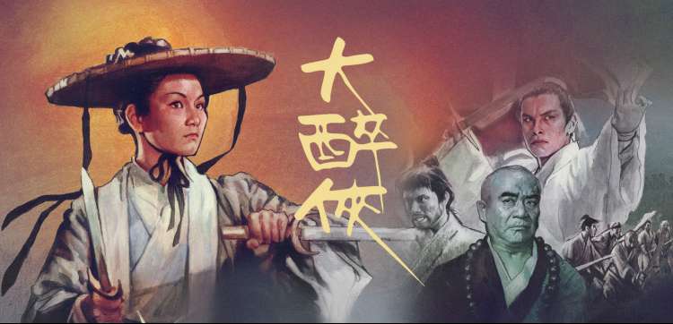 戏院节目单风格的场刊封面图，玄墨底色配赤金边框
